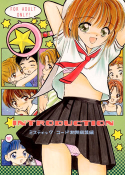 Mystic Chord Jairo Amarume Card Captor Sakura Introduction Ch.0 - 1 English Hentai Manga Doujinshi